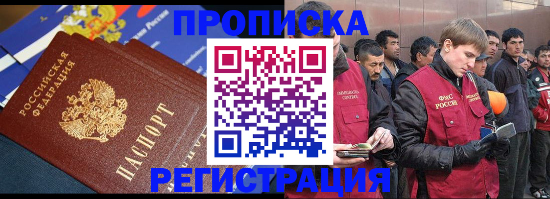 временная регистрация купить в Переславль-Залесском